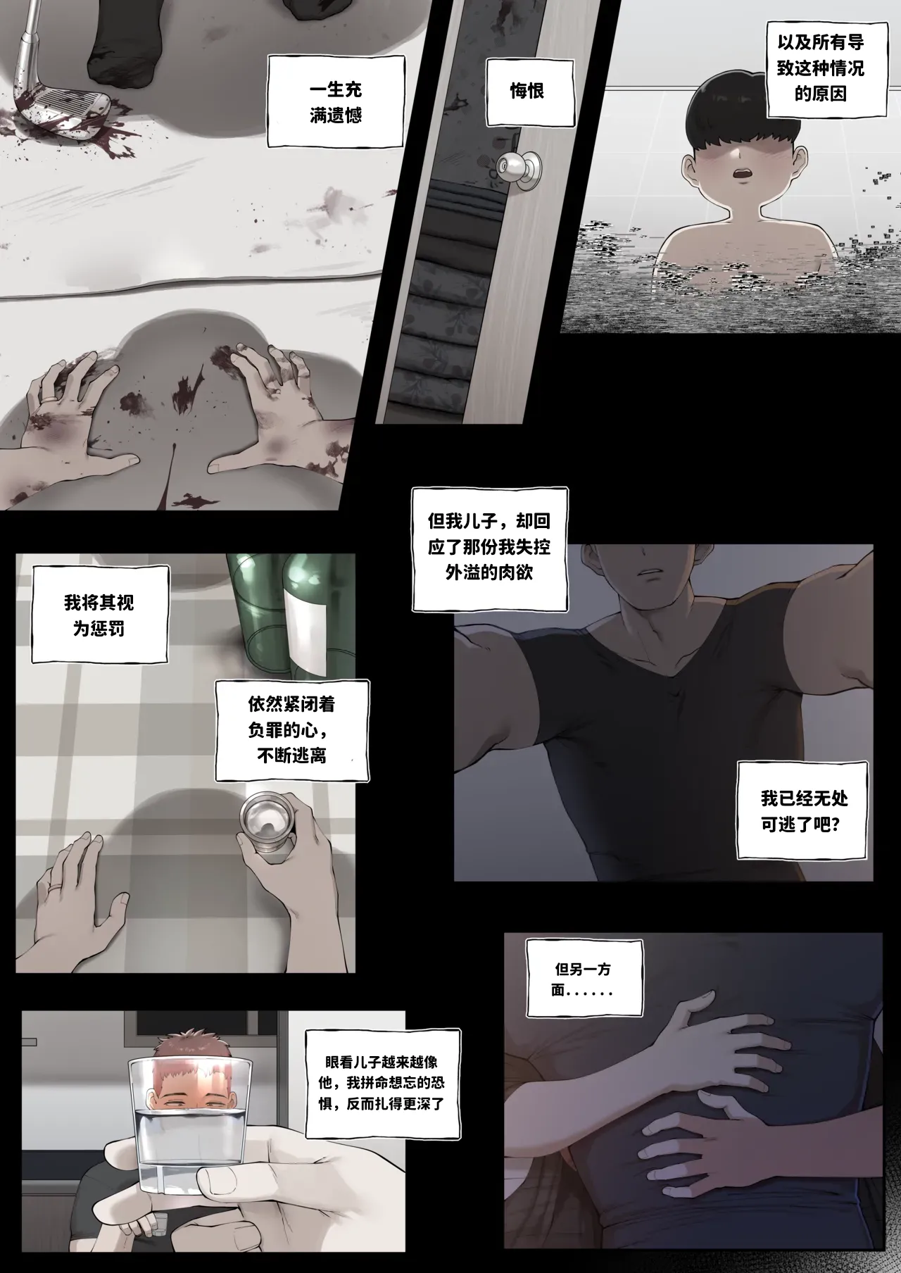 [ABBB]Breeding 饲育 Page 14