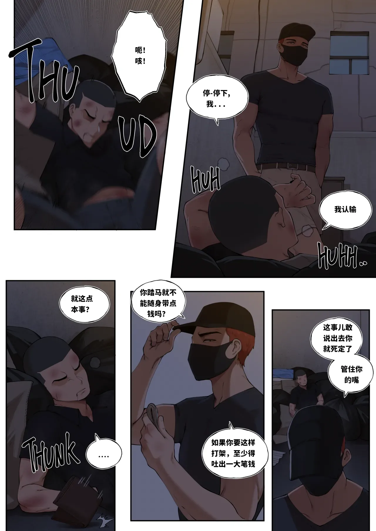 [ABBB]Breeding 饲育 Page 2