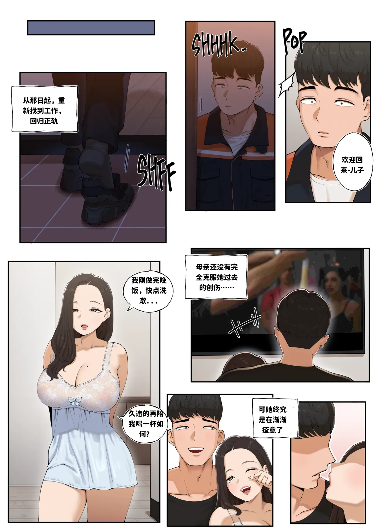 [ABBB]Breeding 饲育 Page 22