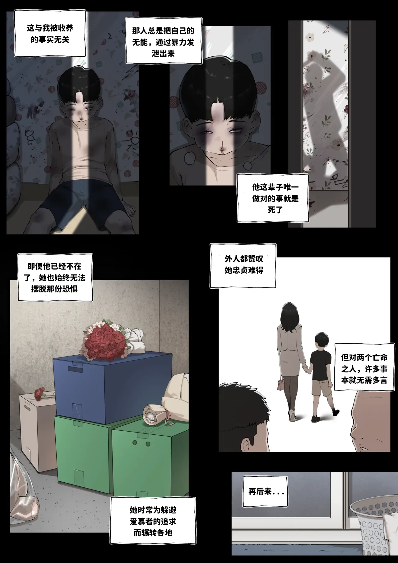 [ABBB]Breeding 饲育 Page 5