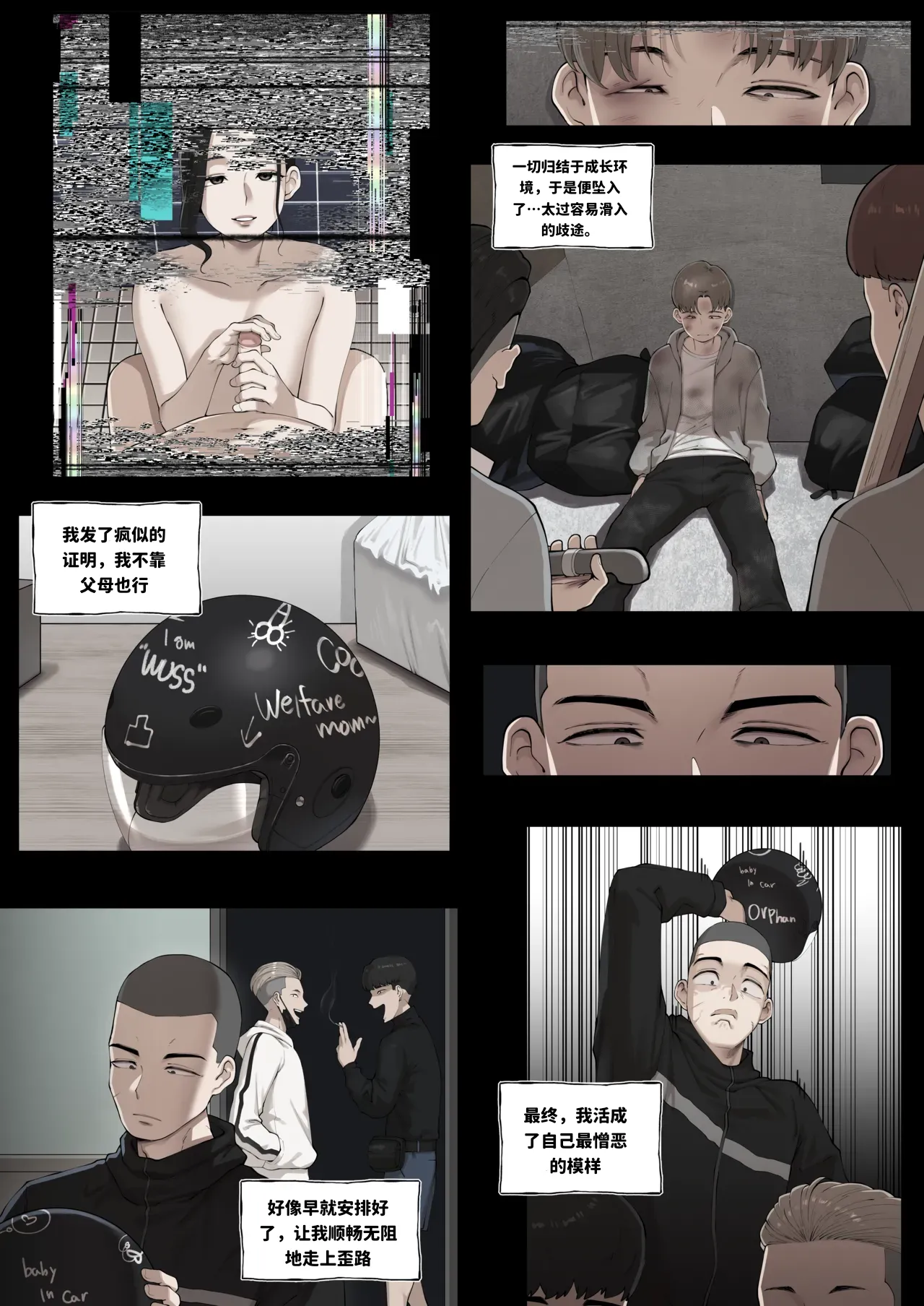 [ABBB]Breeding 饲育 Page 6