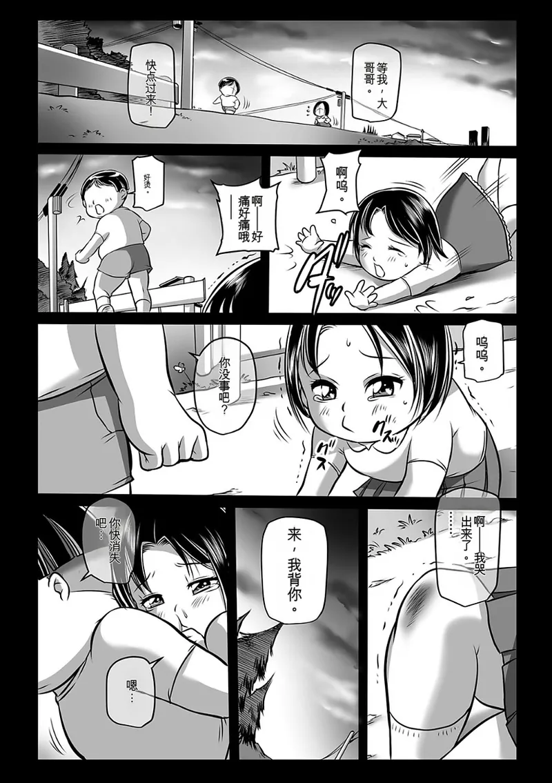 [Akane Shuuhei]Kegarawashiku mo Hahaoya - Bitch, but mother[Digital] Page 162