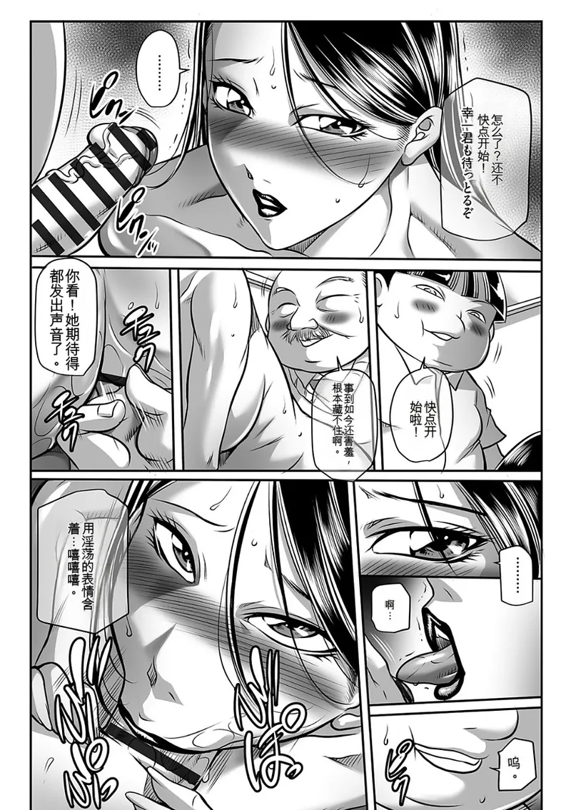 [Akane Shuuhei]Kegarawashiku mo Hahaoya - Bitch, but mother[Digital] Page 181