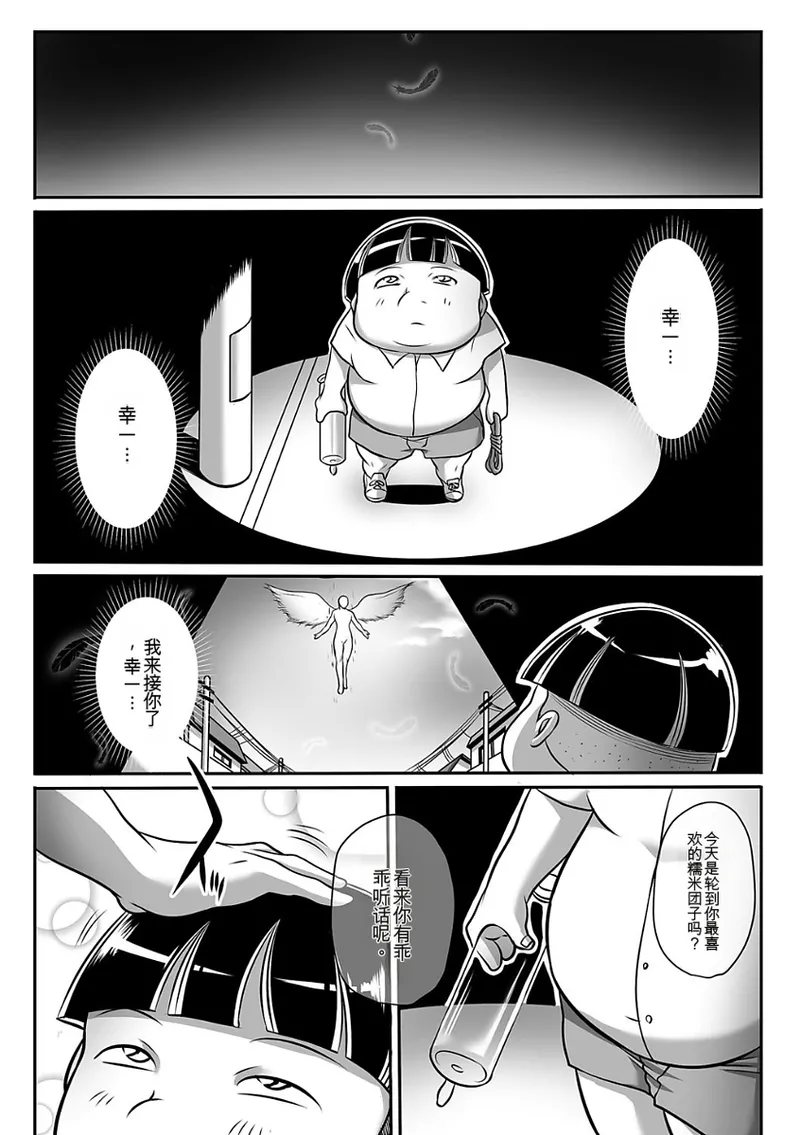 [Akane Shuuhei]Kegarawashiku mo Hahaoya - Bitch, but mother[Digital] Page 206