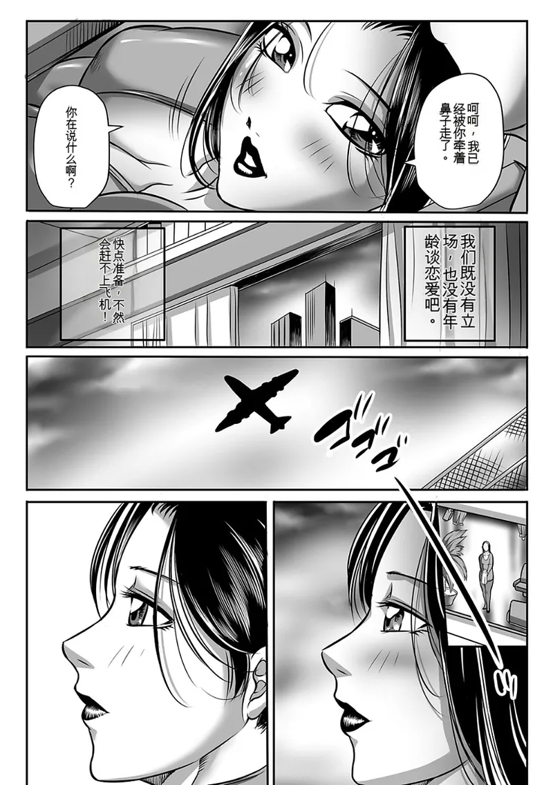 [Akane Shuuhei]Kegarawashiku mo Hahaoya - Bitch, but mother[Digital] Page 35