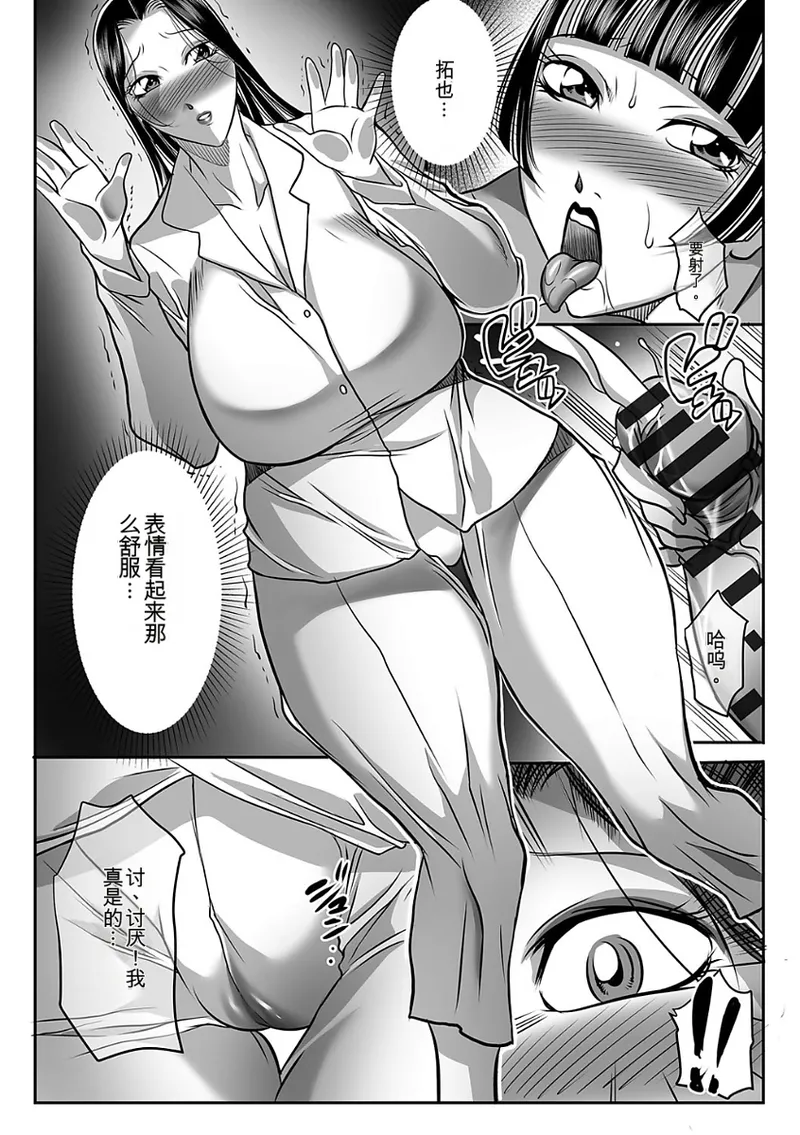 [Akane Shuuhei]Kegarawashiku mo Hahaoya - Bitch, but mother[Digital] Page 51