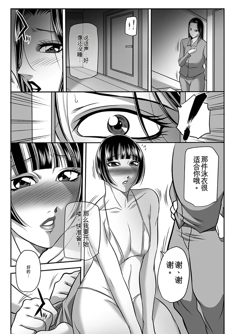 [Akane Shuuhei]Kegarawashiku mo Hahaoya - Bitch, but mother[Digital] Page 74
