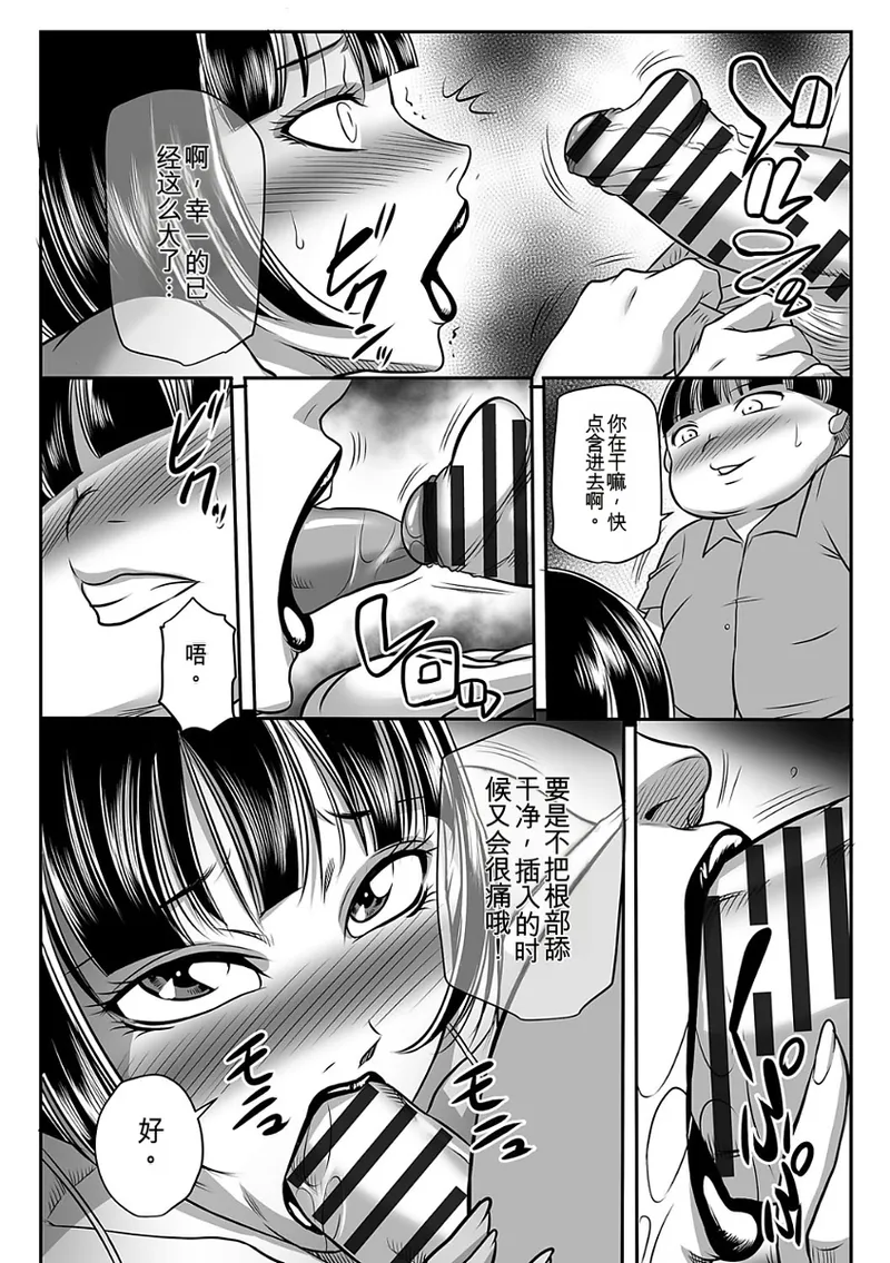 [Akane Shuuhei]Kegarawashiku mo Hahaoya - Bitch, but mother[Digital] Page 75