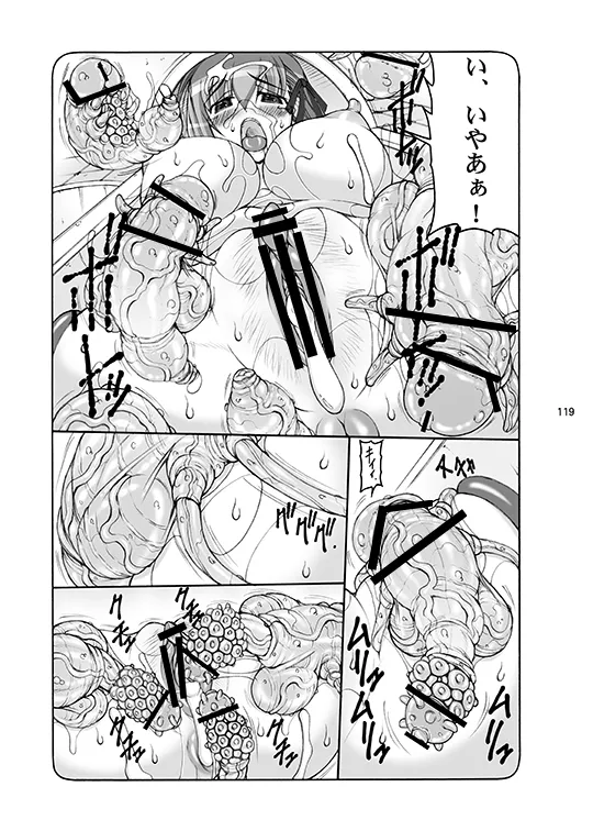 [Abarenbou Tengu (Izumi Yuujiro)]Kotori(Fate/stay night) [Digital] Page 119