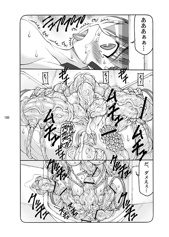[Abarenbou Tengu (Izumi Yuujiro)]Kotori(Fate/stay night) [Digital] Page 120