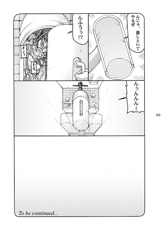 [Abarenbou Tengu (Izumi Yuujiro)]Kotori(Fate/stay night) [Digital] Page 123