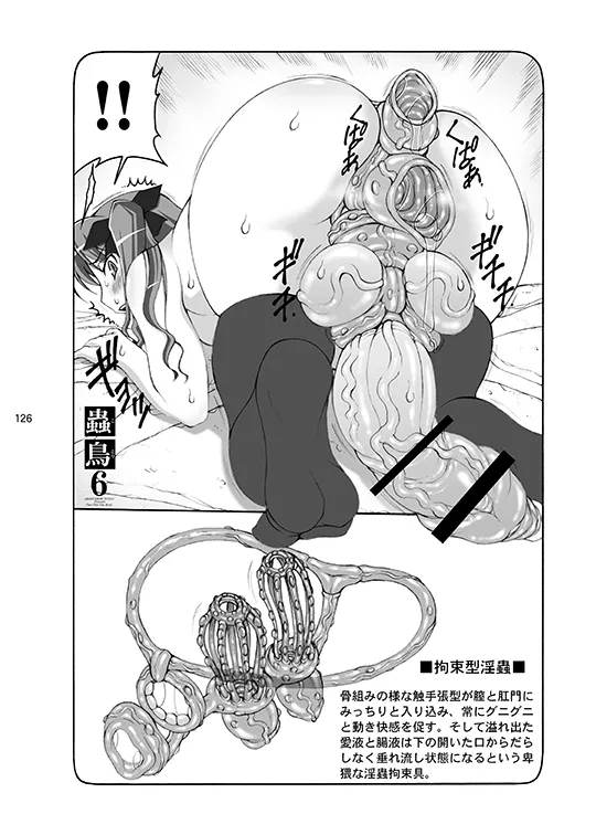[Abarenbou Tengu (Izumi Yuujiro)]Kotori(Fate/stay night) [Digital] Page 126