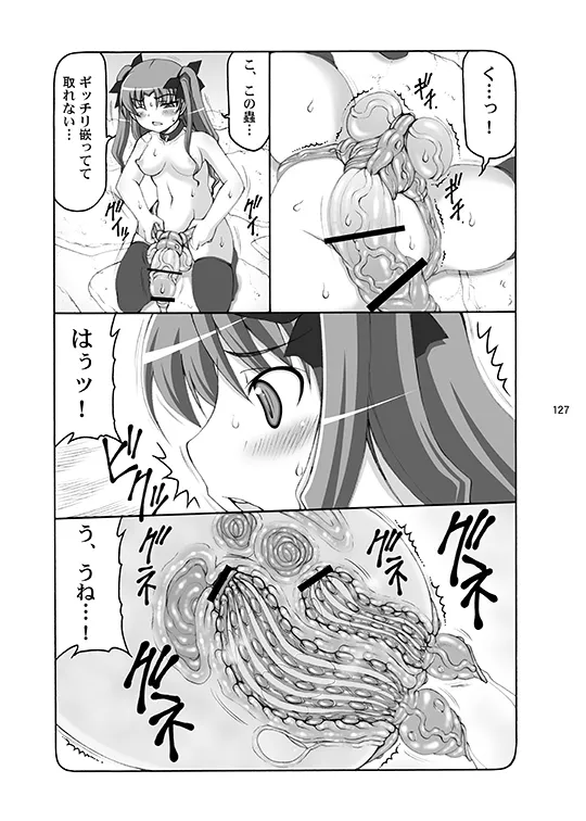 [Abarenbou Tengu (Izumi Yuujiro)]Kotori(Fate/stay night) [Digital] Page 127