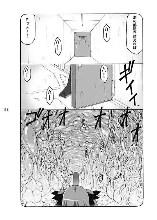 [Abarenbou Tengu (Izumi Yuujiro)]Kotori(Fate/stay night) [Digital] Page 138