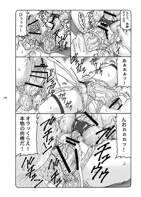 [Abarenbou Tengu (Izumi Yuujiro)]Kotori(Fate/stay night) [Digital] Page 194