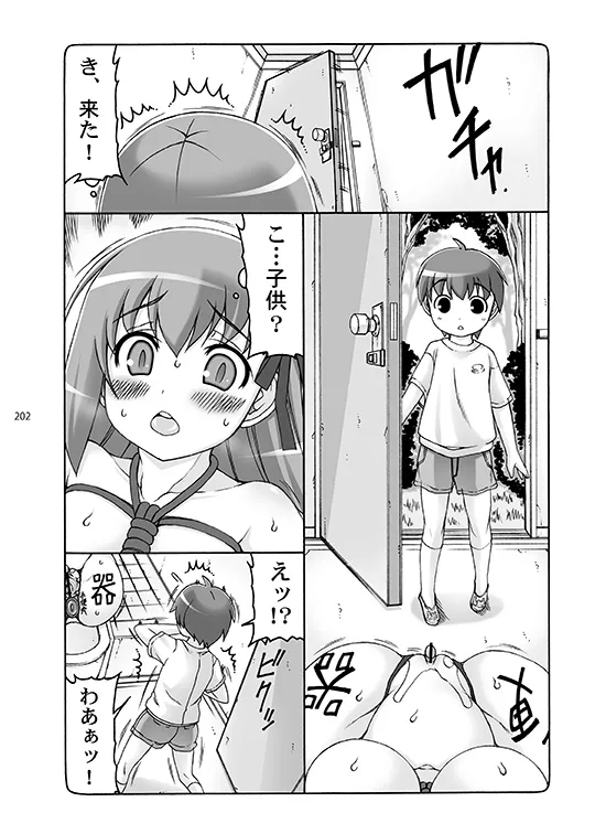 [Abarenbou Tengu (Izumi Yuujiro)]Kotori(Fate/stay night) [Digital] Page 202
