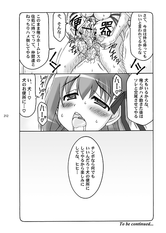 [Abarenbou Tengu (Izumi Yuujiro)]Kotori(Fate/stay night) [Digital] Page 212
