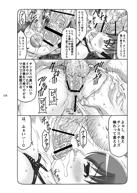 [Abarenbou Tengu (Izumi Yuujiro)]Kotori(Fate/stay night) [Digital] Page 228