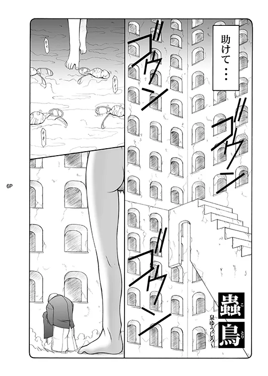 [Abarenbou Tengu (Izumi Yuujiro)]Kotori(Fate/stay night) [Digital] Page 6
