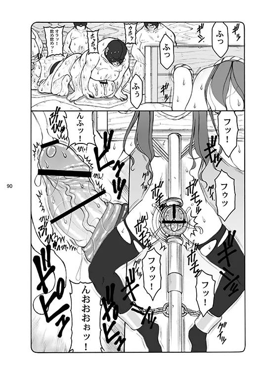 [Abarenbou Tengu (Izumi Yuujiro)]Kotori(Fate/stay night) [Digital] Page 90
