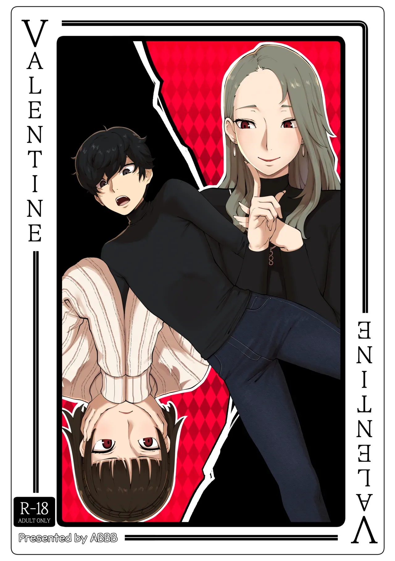 [ABBB]Valentine 情人夜未央 Page 1