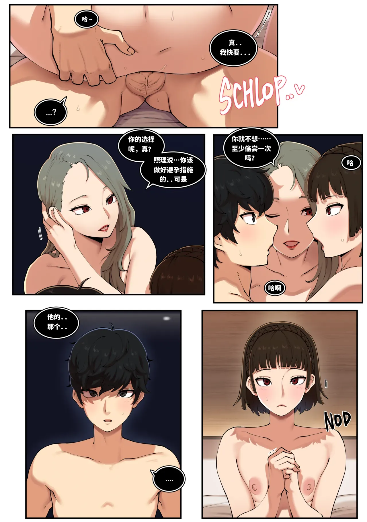 [ABBB]Valentine 情人夜未央 Page 15