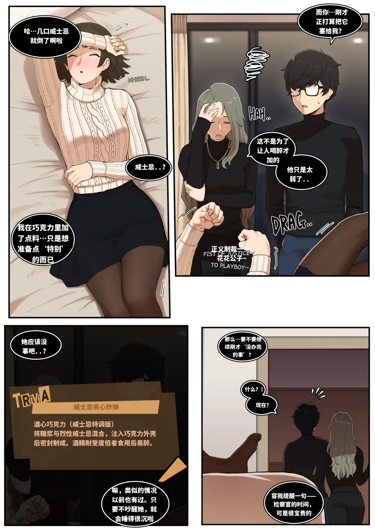 [ABBB]Valentine 情人夜未央 Page 4