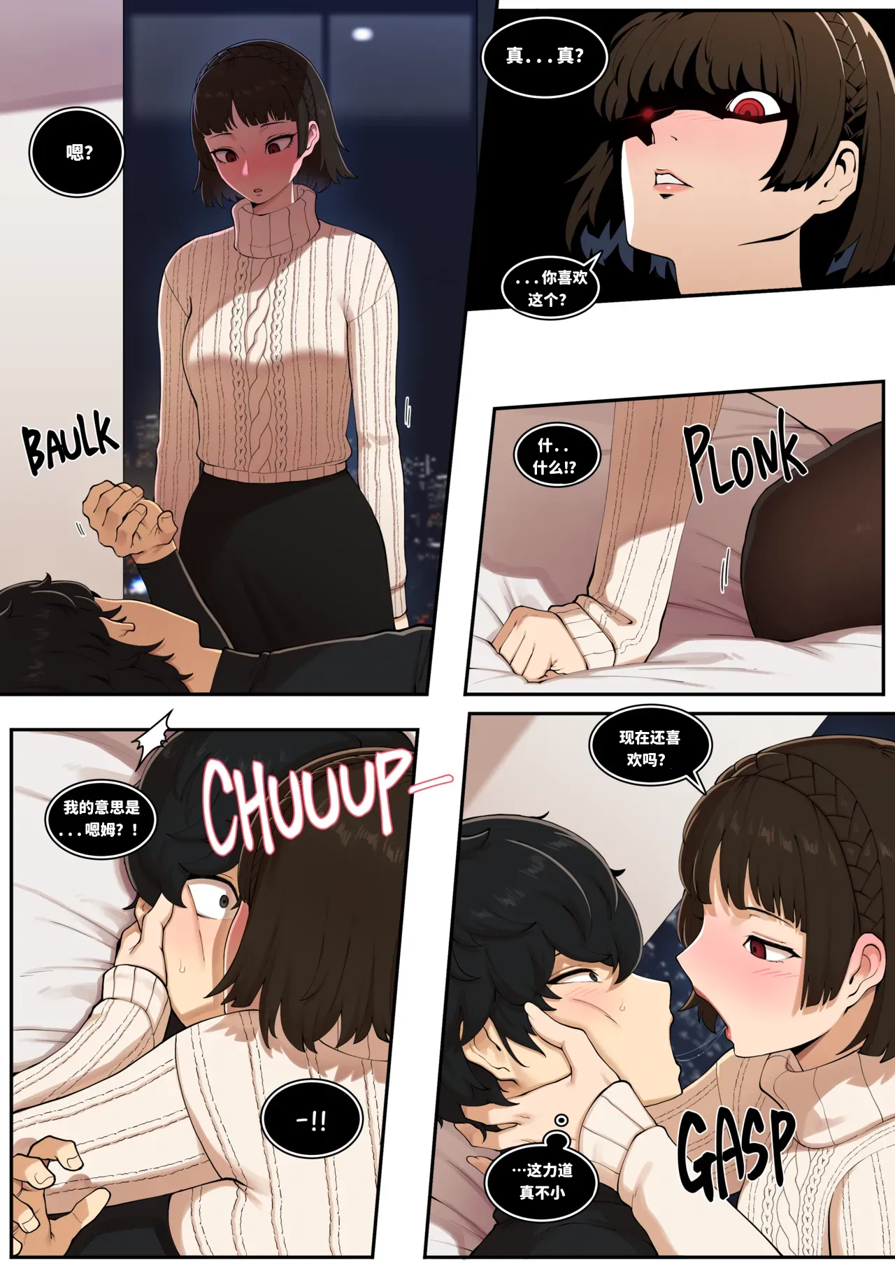 [ABBB]Valentine 情人夜未央 Page 7