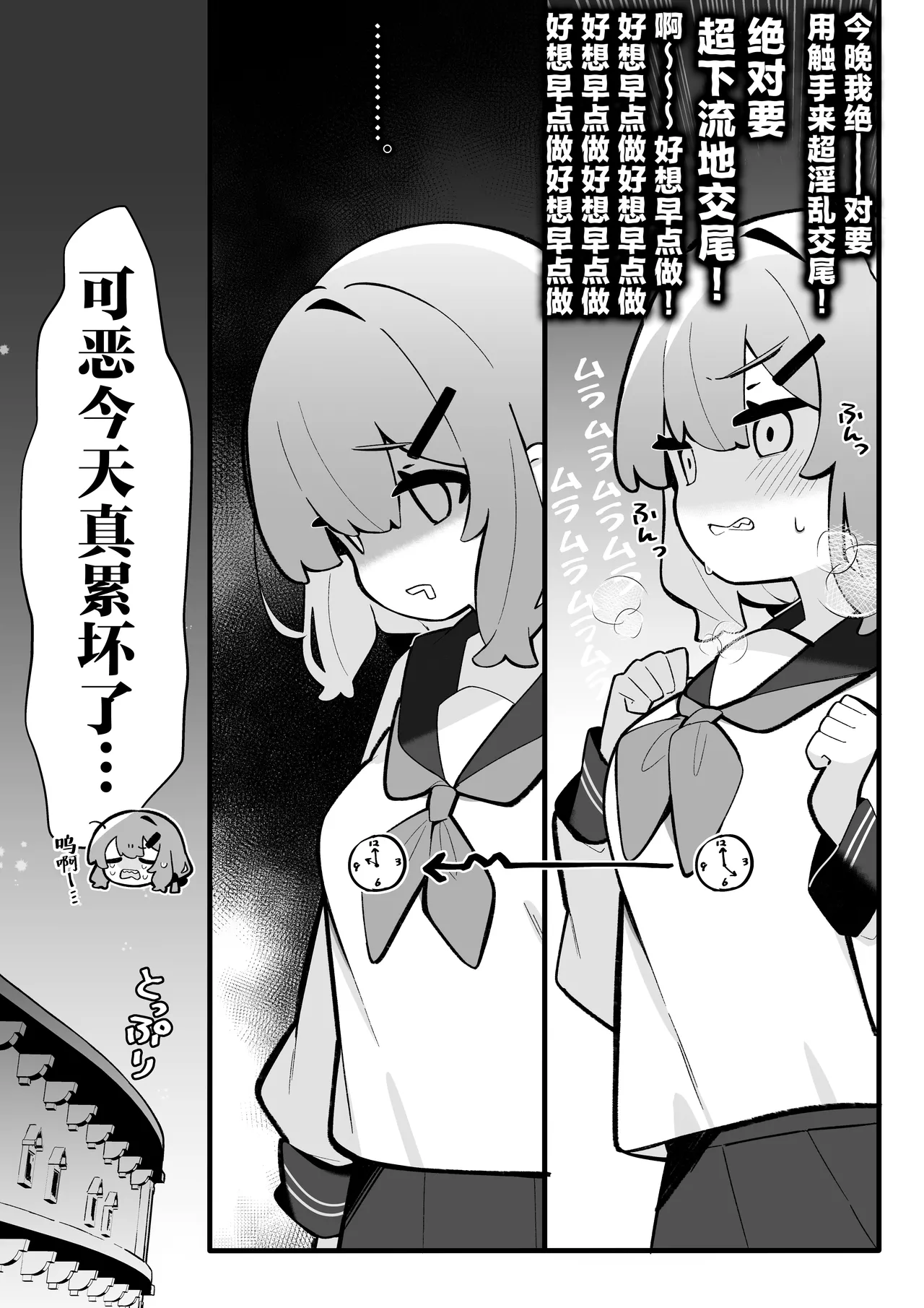 [Pe. (Pekeko)]Masaka Watashi ga Shokushu Ecchi suru Nante... | 我怎么会和触手做色色的事情呢...♡[Chinese] [紫藤汉化组] [Digital] Page 12