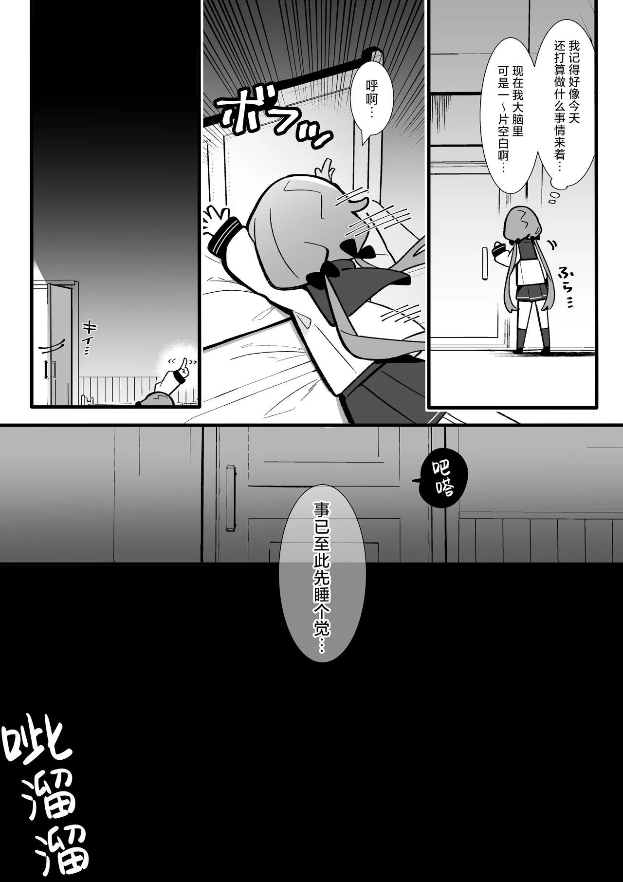 [Pe. (Pekeko)]Masaka Watashi ga Shokushu Ecchi suru Nante... | 我怎么会和触手做色色的事情呢...♡[Chinese] [紫藤汉化组] [Digital] Page 13