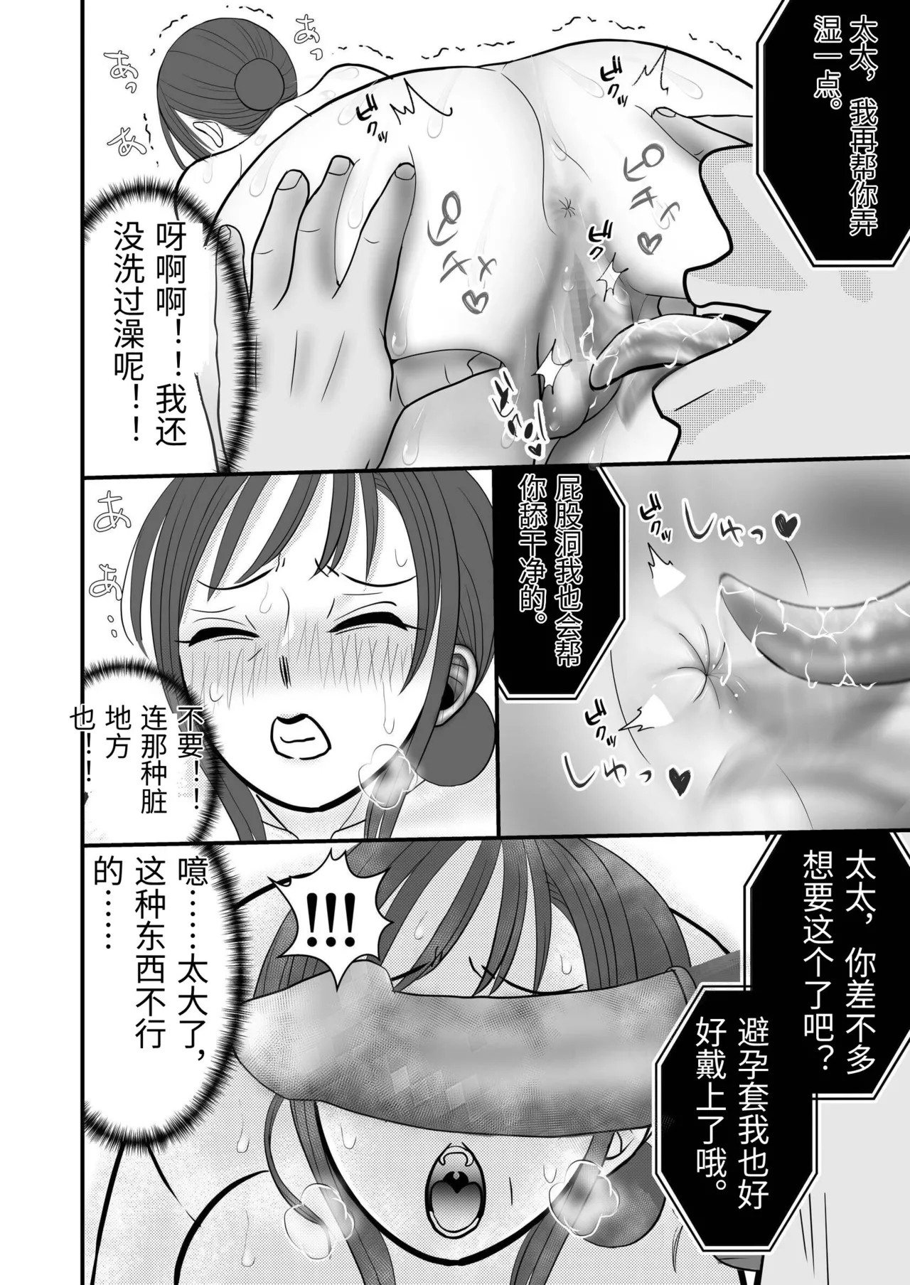[Sekirei33]Otto no Joushi ni Netorareru Haha to Ichibu Shijuu o Televi Denwa de Misetsukerareru Chichi[Chinese] Page 32