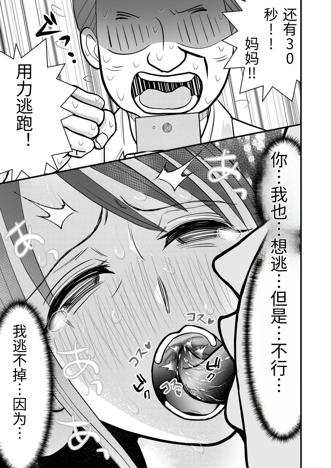 [Sekirei33]Otto no Joushi ni Netorareru Haha to Ichibu Shijuu o Televi Denwa de Misetsukerareru Chichi[Chinese] Page 47