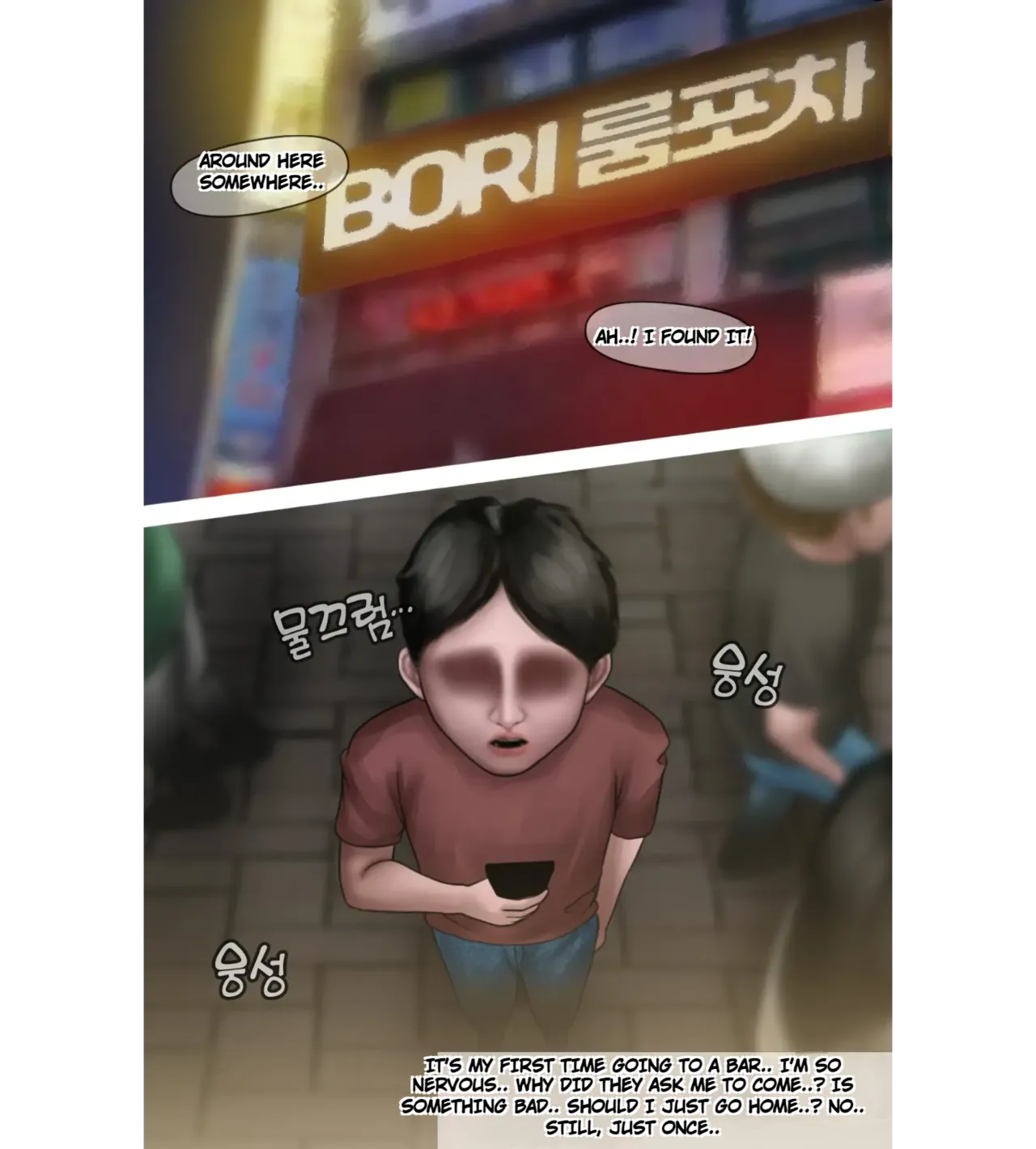 [BoriKori]moderately risky 3 Page 13