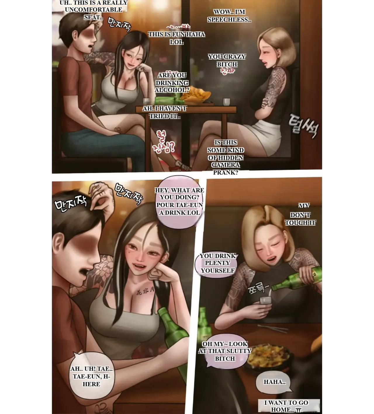[BoriKori]moderately risky 3 Page 19
