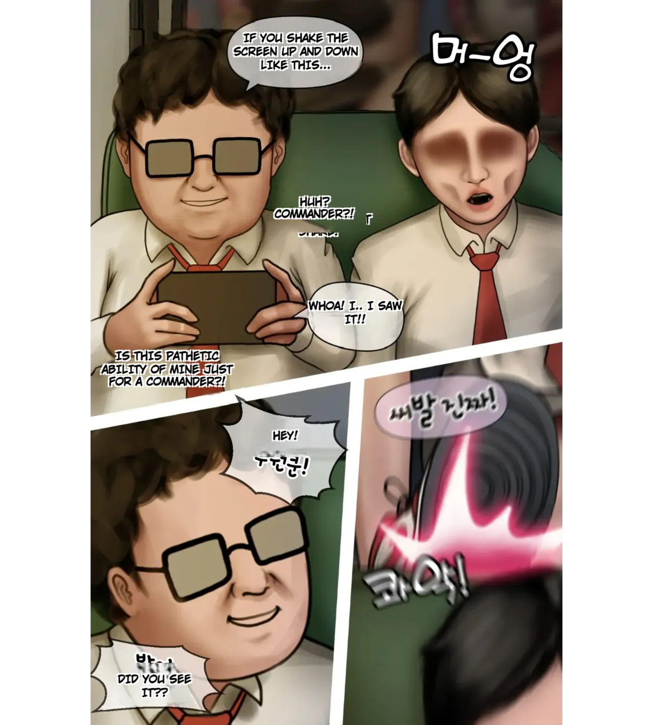[BoriKori]moderately risky 3 Page 5