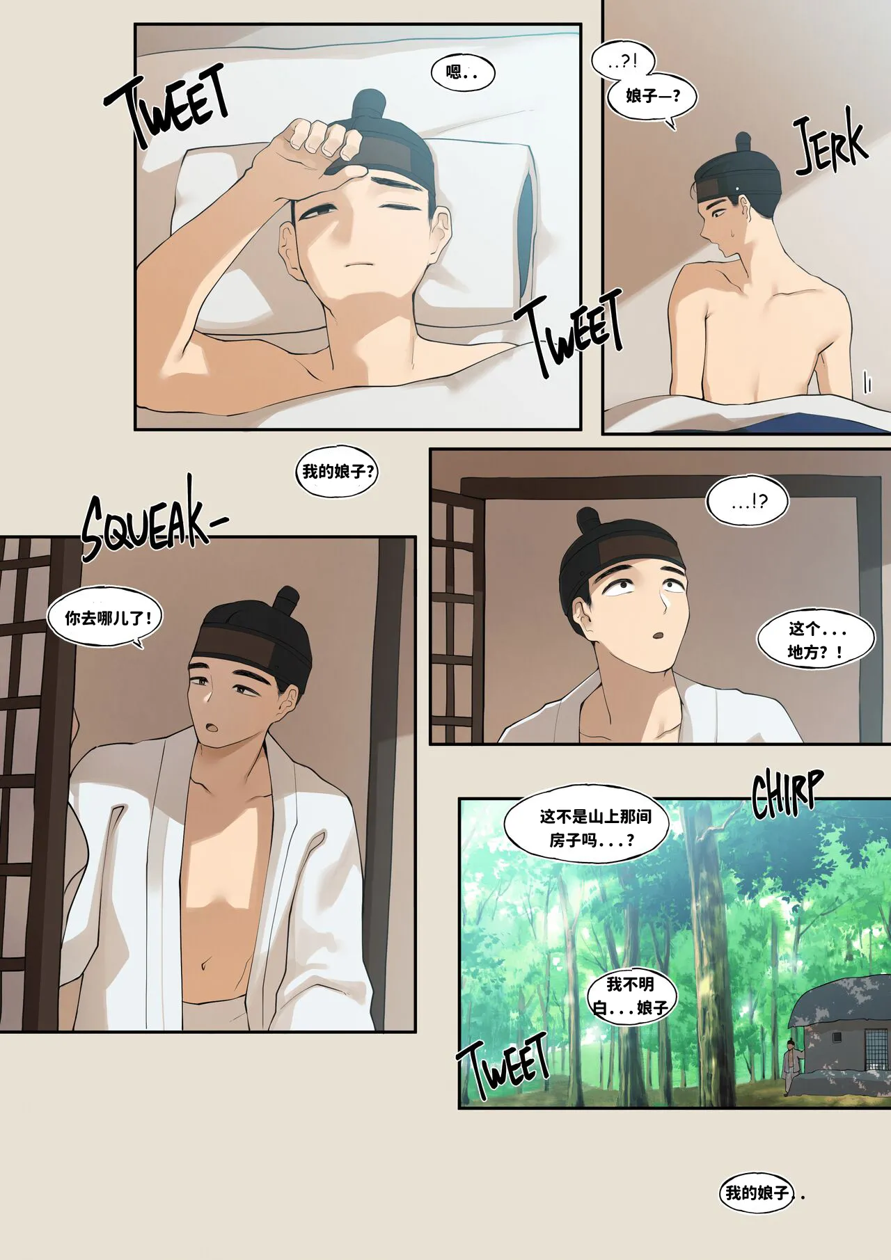 [ABBB]The Tale of Fox Hill 狐丘轶事 Page 30