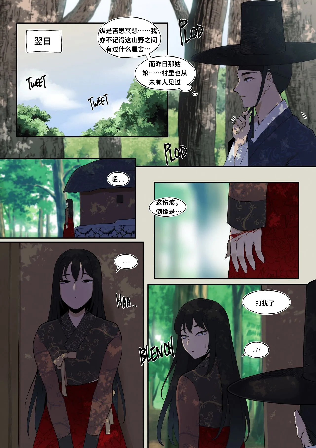 [ABBB]The Tale of Fox Hill 狐丘轶事 Page 4