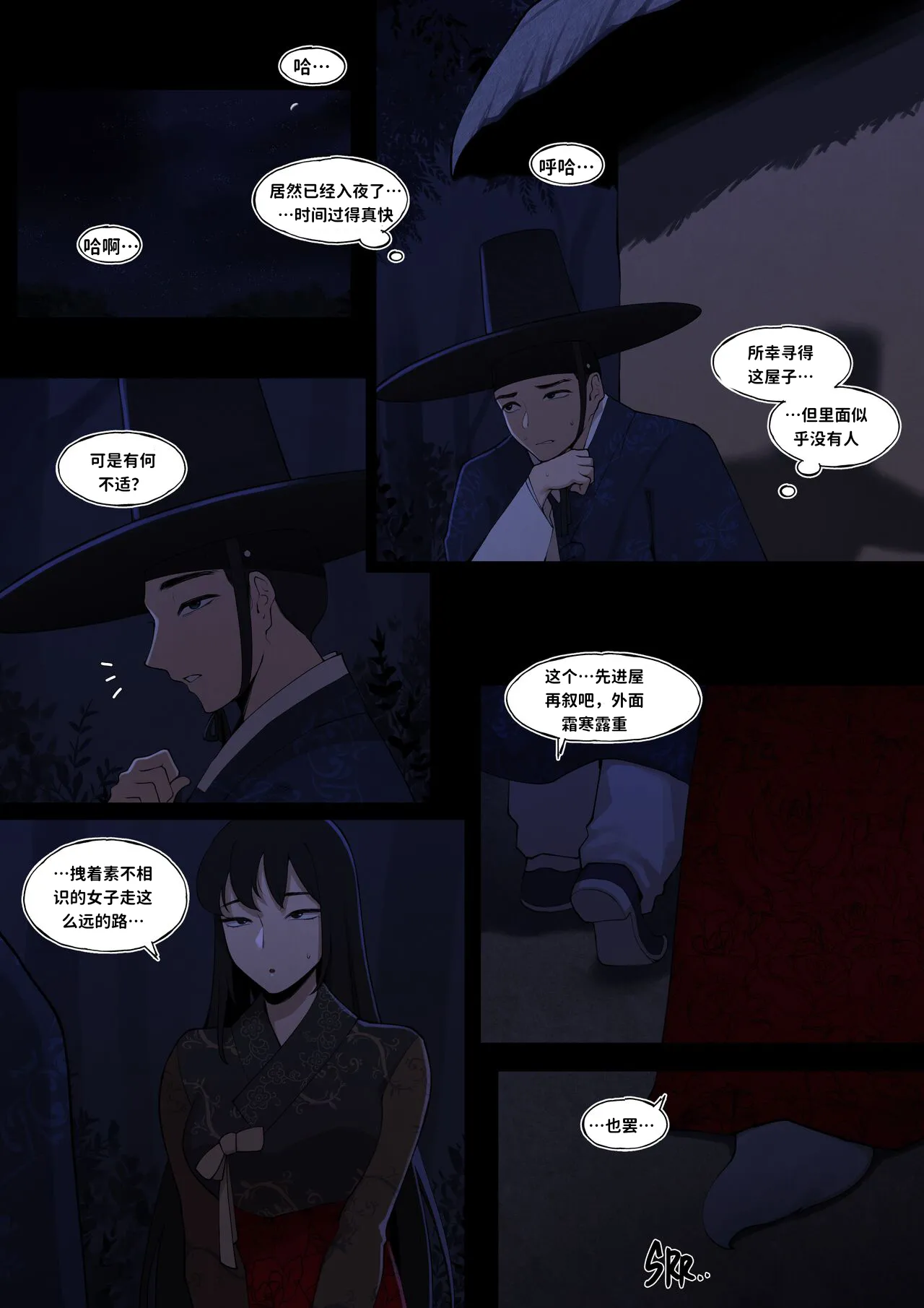 [ABBB]The Tale of Fox Hill 狐丘轶事 Page 6