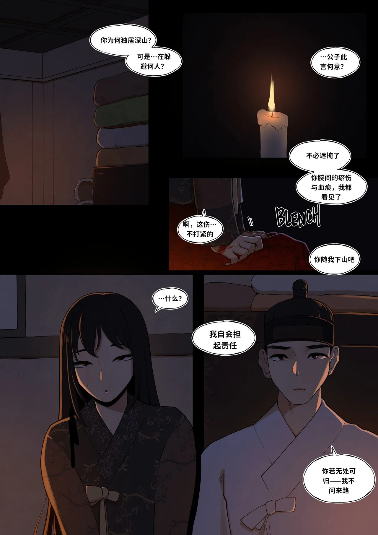 [ABBB]The Tale of Fox Hill 狐丘轶事 Page 7