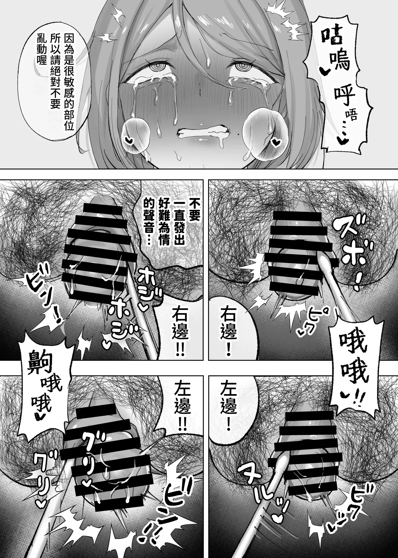 [Himitsu no Hoshizono (Hoshizono Kanon)]Tennen Hitozuma, Seikan Massage de Kyousei Hatsujou! Seihame Jorei [Korette Hontou ni Jorei Nan Desuka?] | 欺骗天然呆人妻，用性感按摩强制让其发情！无套性交除灵！「这样真的是在除灵吗？」[Chinese] [我愛毛毛] [Digital] Page 11