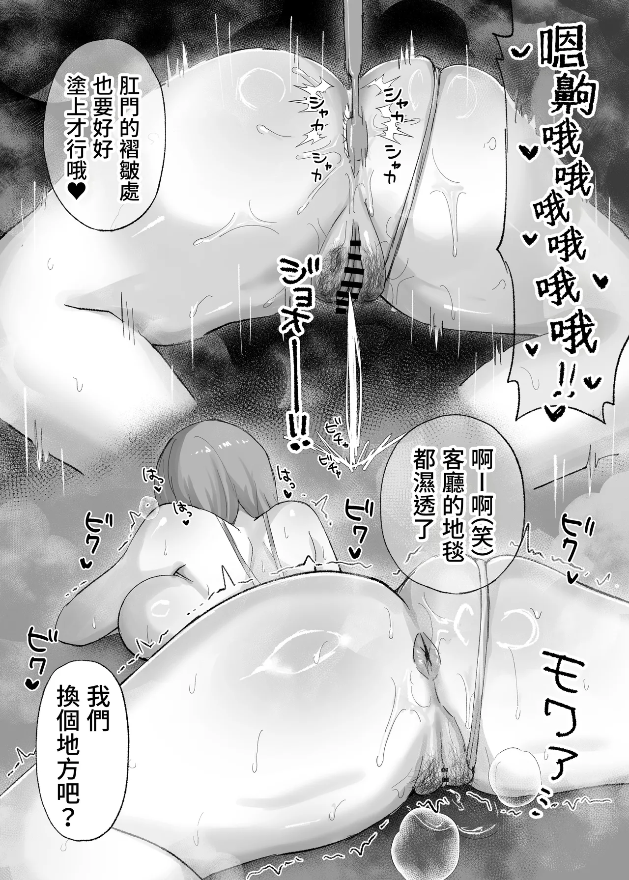 [Himitsu no Hoshizono (Hoshizono Kanon)]Tennen Hitozuma, Seikan Massage de Kyousei Hatsujou! Seihame Jorei [Korette Hontou ni Jorei Nan Desuka?] | 欺骗天然呆人妻，用性感按摩强制让其发情！无套性交除灵！「这样真的是在除灵吗？」[Chinese] [我愛毛毛] [Digital] Page 13