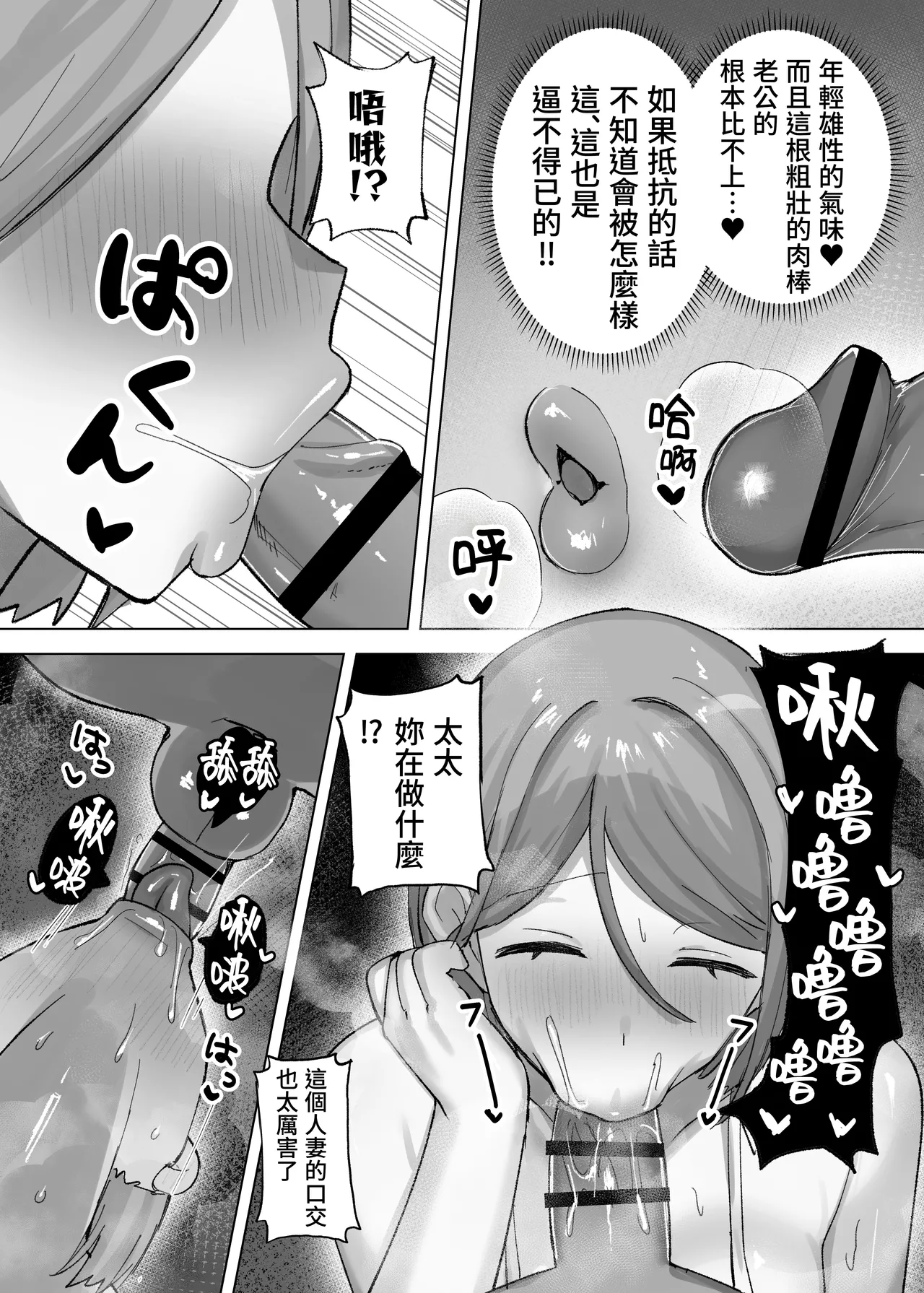 [Himitsu no Hoshizono (Hoshizono Kanon)]Tennen Hitozuma, Seikan Massage de Kyousei Hatsujou! Seihame Jorei [Korette Hontou ni Jorei Nan Desuka?] | 欺骗天然呆人妻，用性感按摩强制让其发情！无套性交除灵！「这样真的是在除灵吗？」[Chinese] [我愛毛毛] [Digital] Page 16