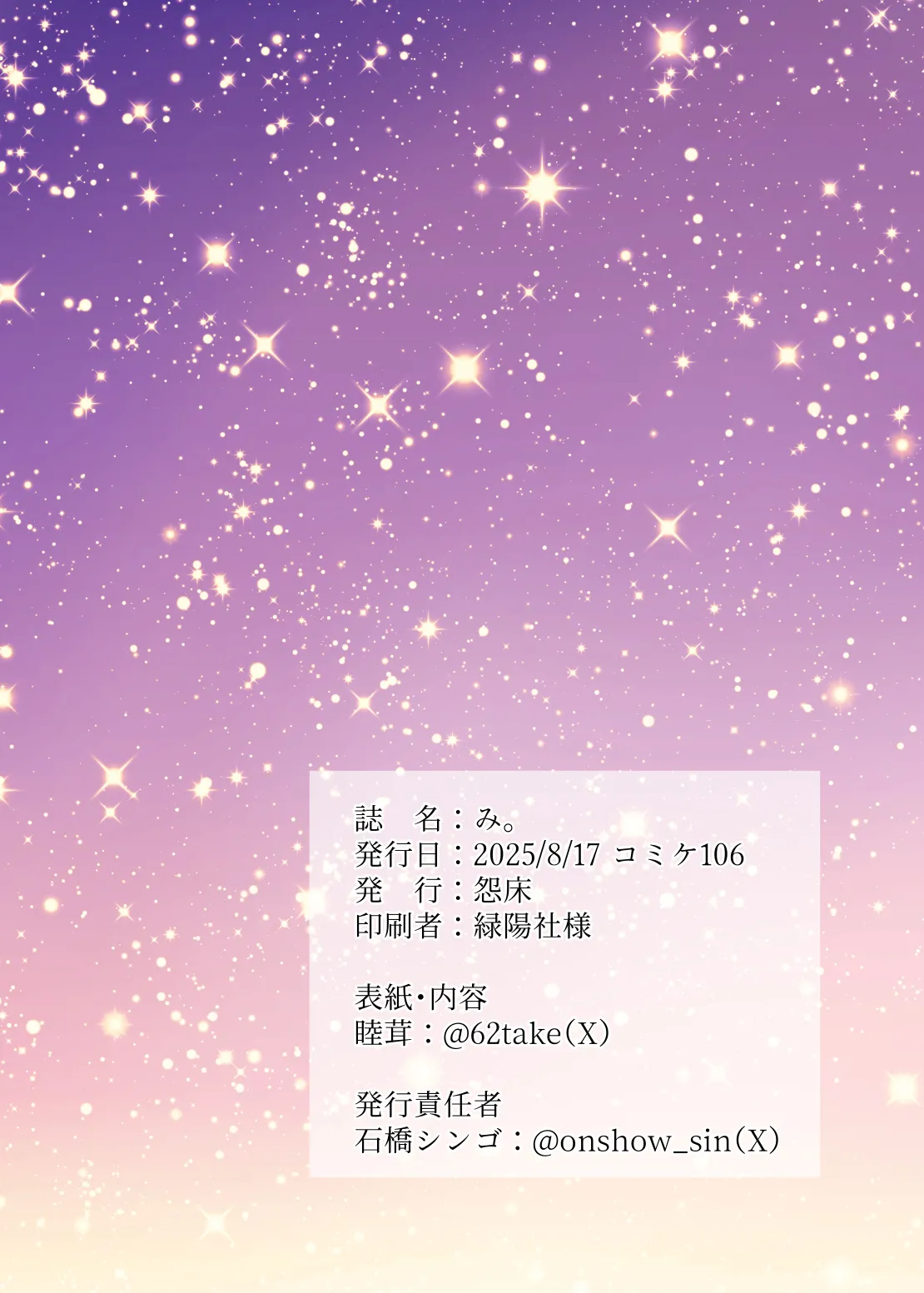 [On-Show (Mutsutake)]Mi.(Nanahoshi Milily) [Chinese] [Digital] Page 20