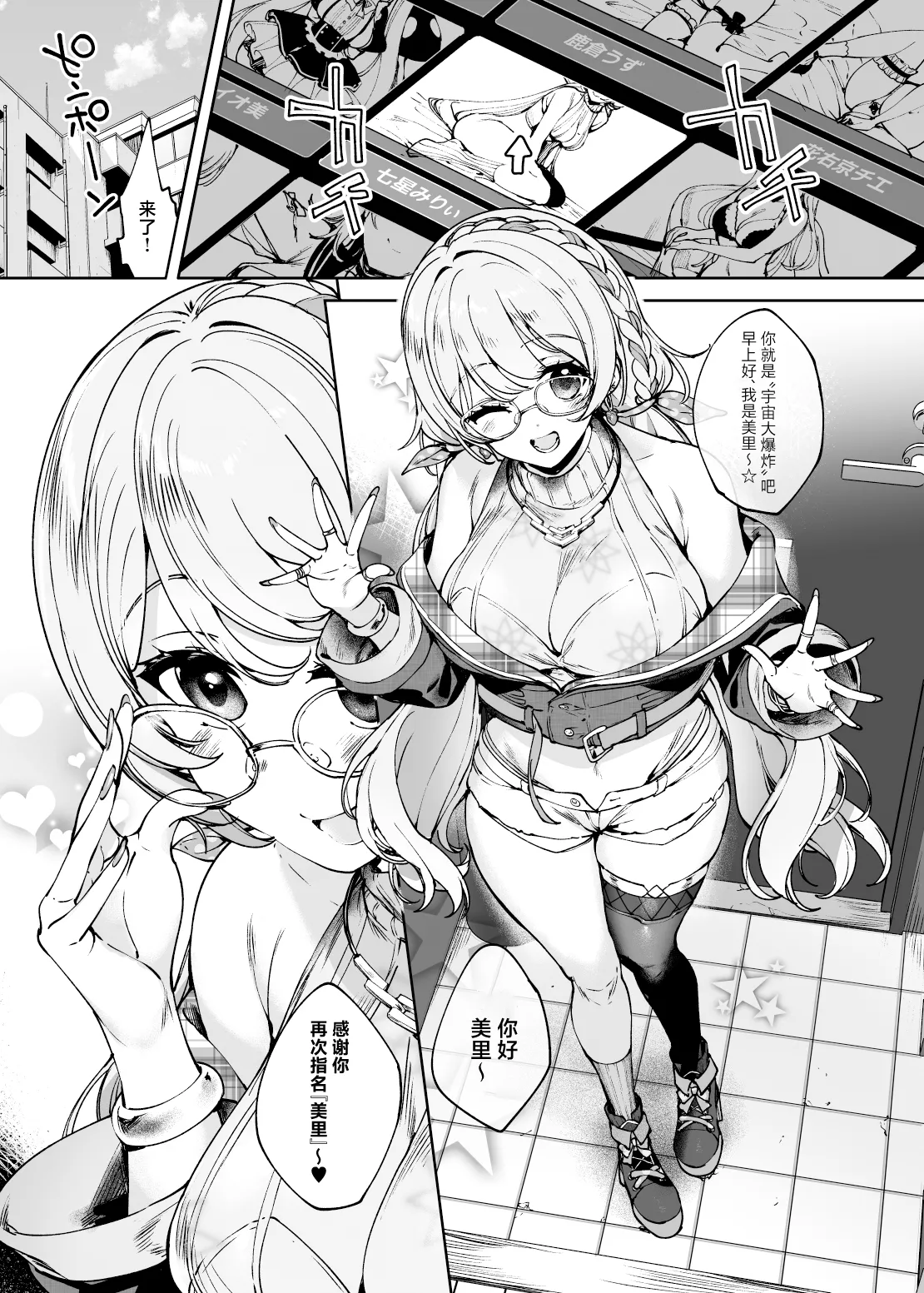 [On-Show (Mutsutake)]Mi.(Nanahoshi Milily) [Chinese] [Digital] Page 3