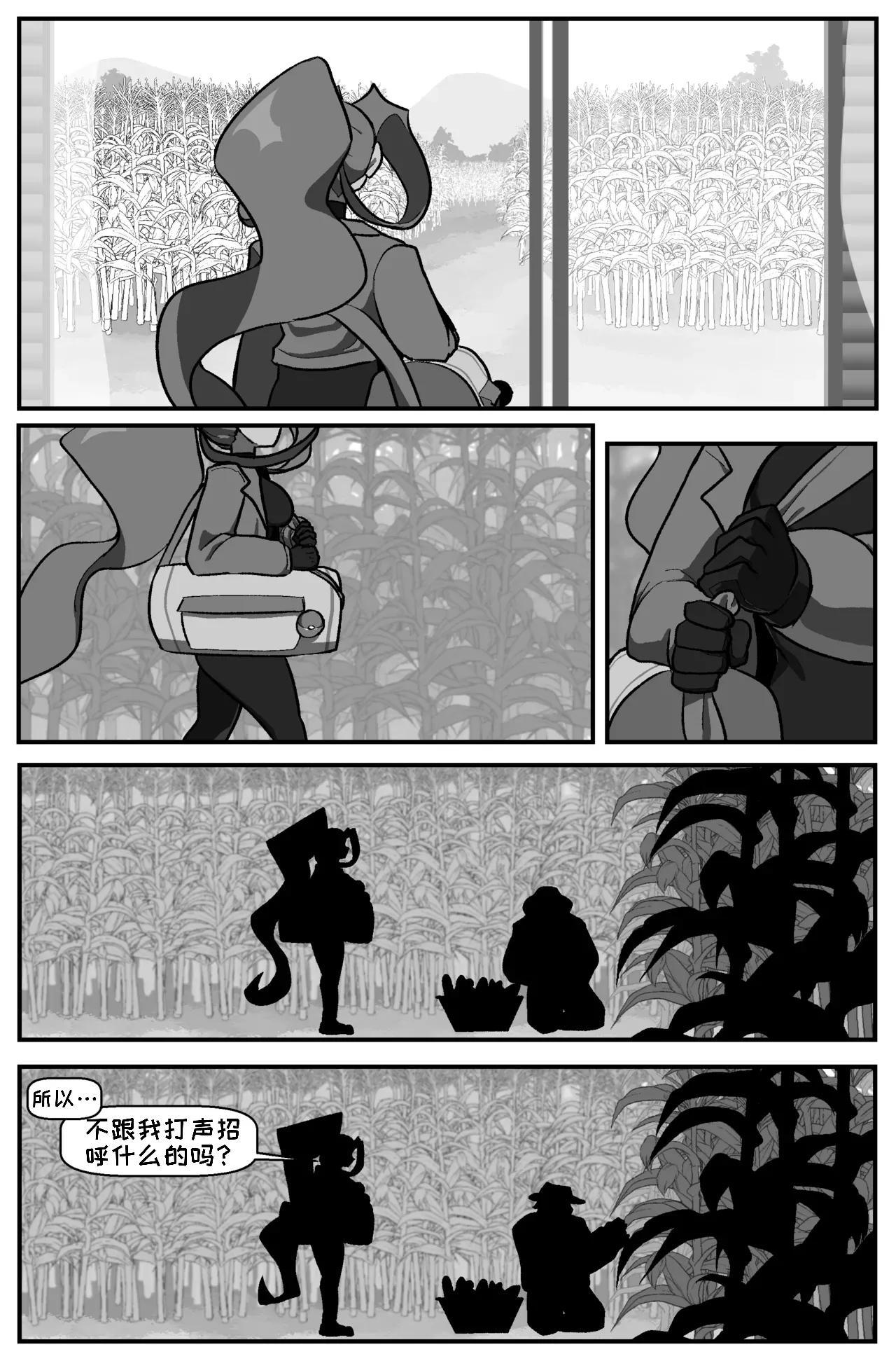 [Cuchuflin]Bug Bite: Chapter 8[自娱自乐汉化] Page 16