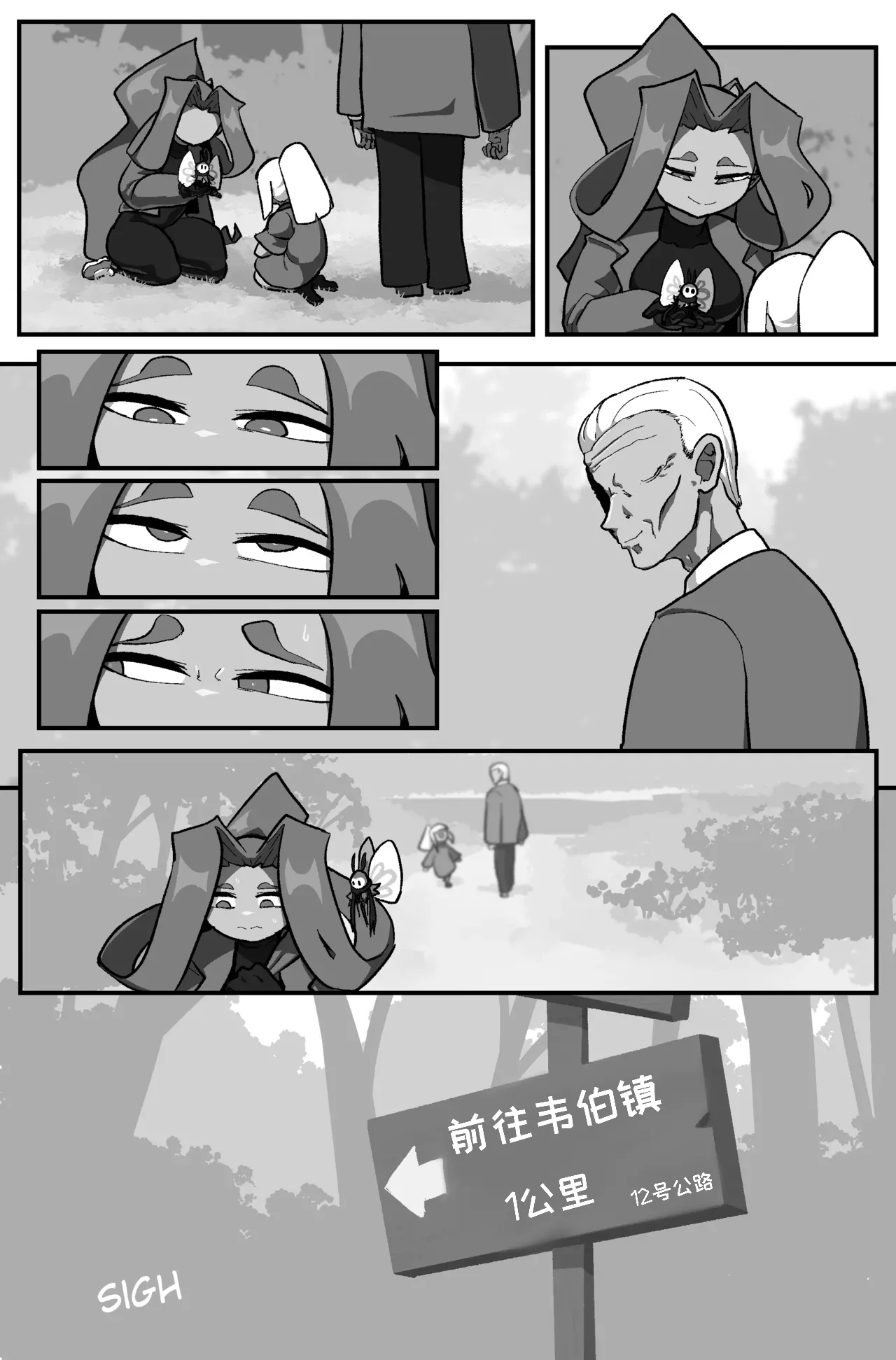 [Cuchuflin]Bug Bite: Chapter 8[自娱自乐汉化] Page 9