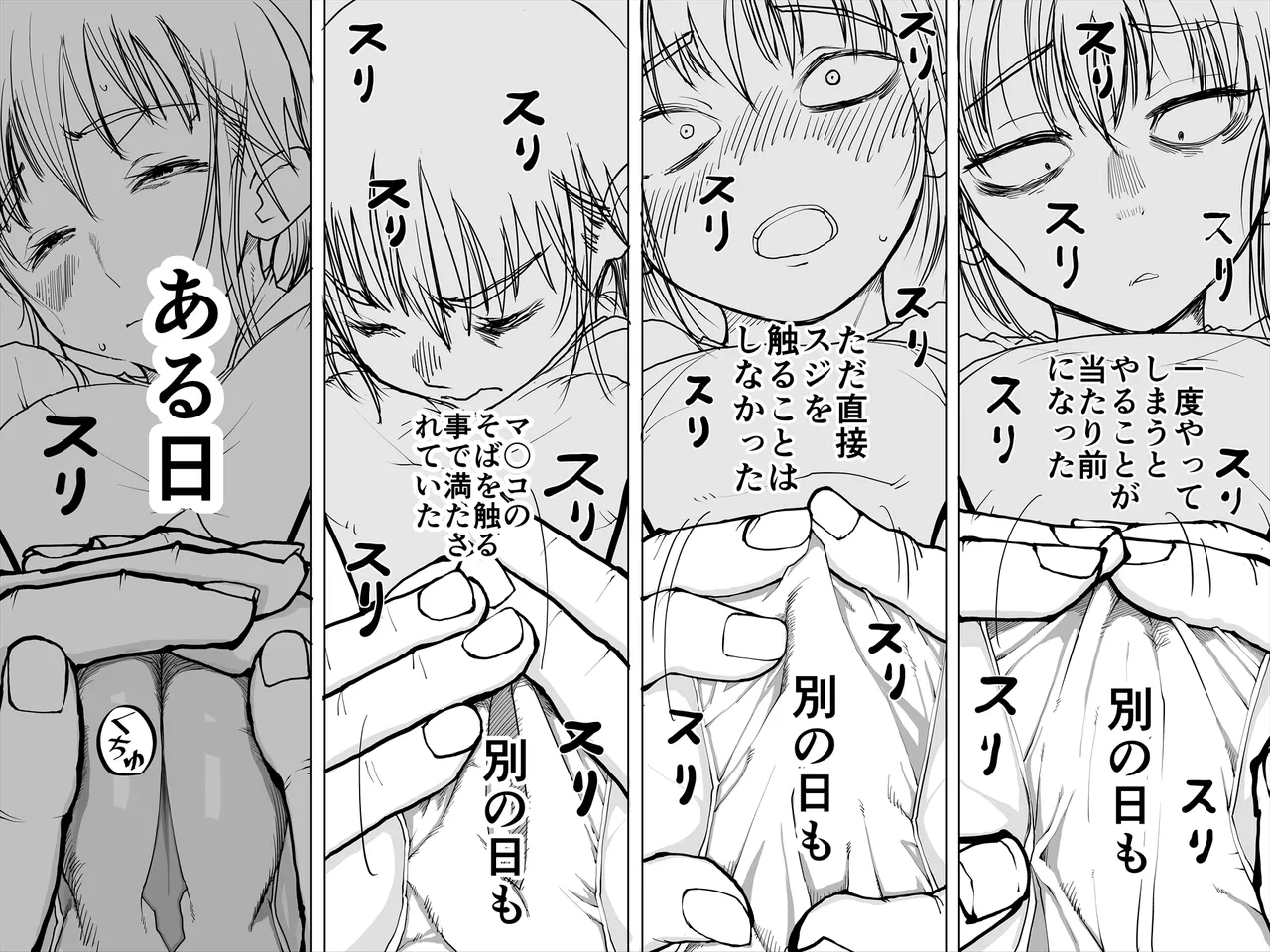 [Mojao]Okaa-san ni massāji shitara bokki shita Page 12