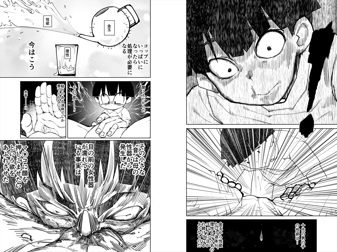 [Mojao]Okaa-san ni massāji shitara bokki shita Page 13