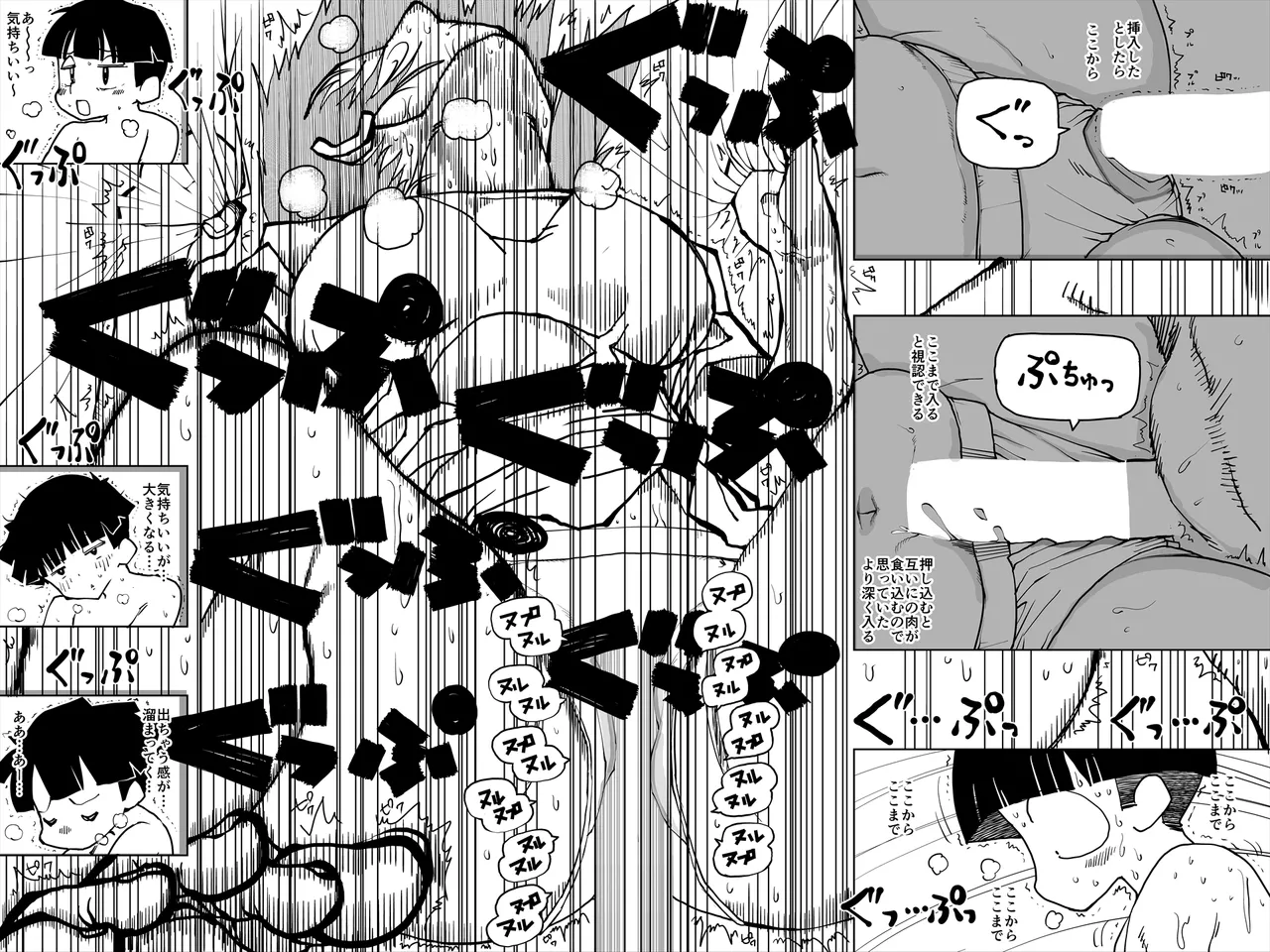 [Mojao]Okaa-san ni massāji shitara bokki shita Page 19