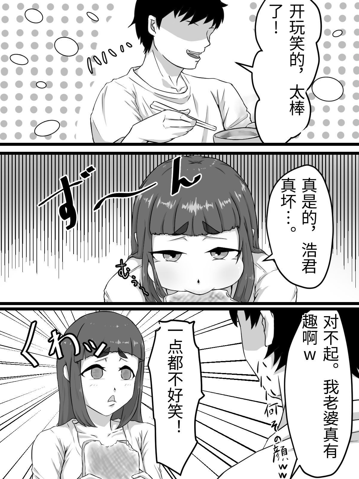 [Punifuka Ume]Ottori Kyonyuu Tsuma no Netorare Gokinjo Tsukiai[Chinese] Page 10